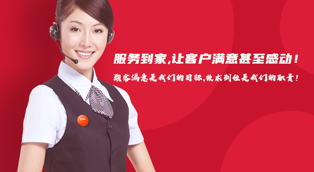 格蘭仕官網維修電話